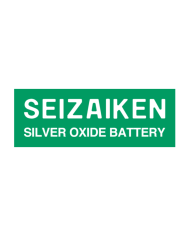 Batterie Seizaiken da 301 a 399